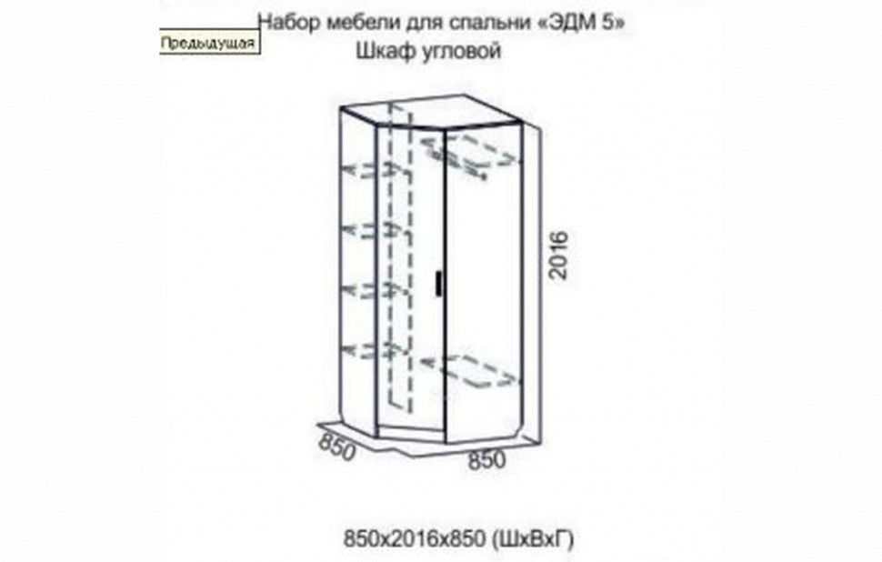 Св мебель угловой шкаф