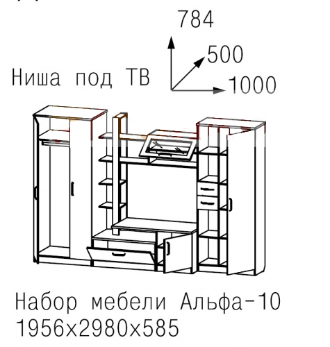 Мебель альфа 3. Стенка Альфа. Набор корпусной мебели Альфа. Размер стёкол на стенку Альфа-. Альфа 10.